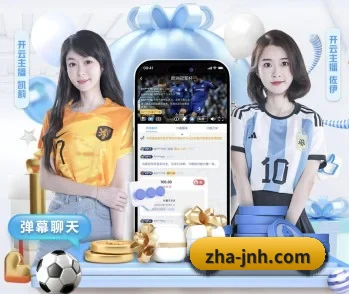 今年会首页,为您开启全新体验 - 体育资讯内容服务